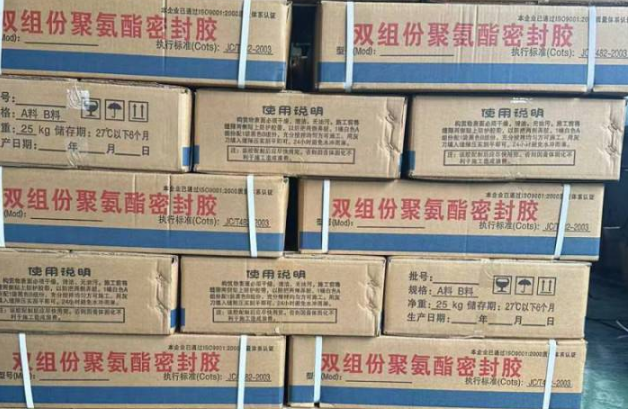 平邑聚硫密封胶